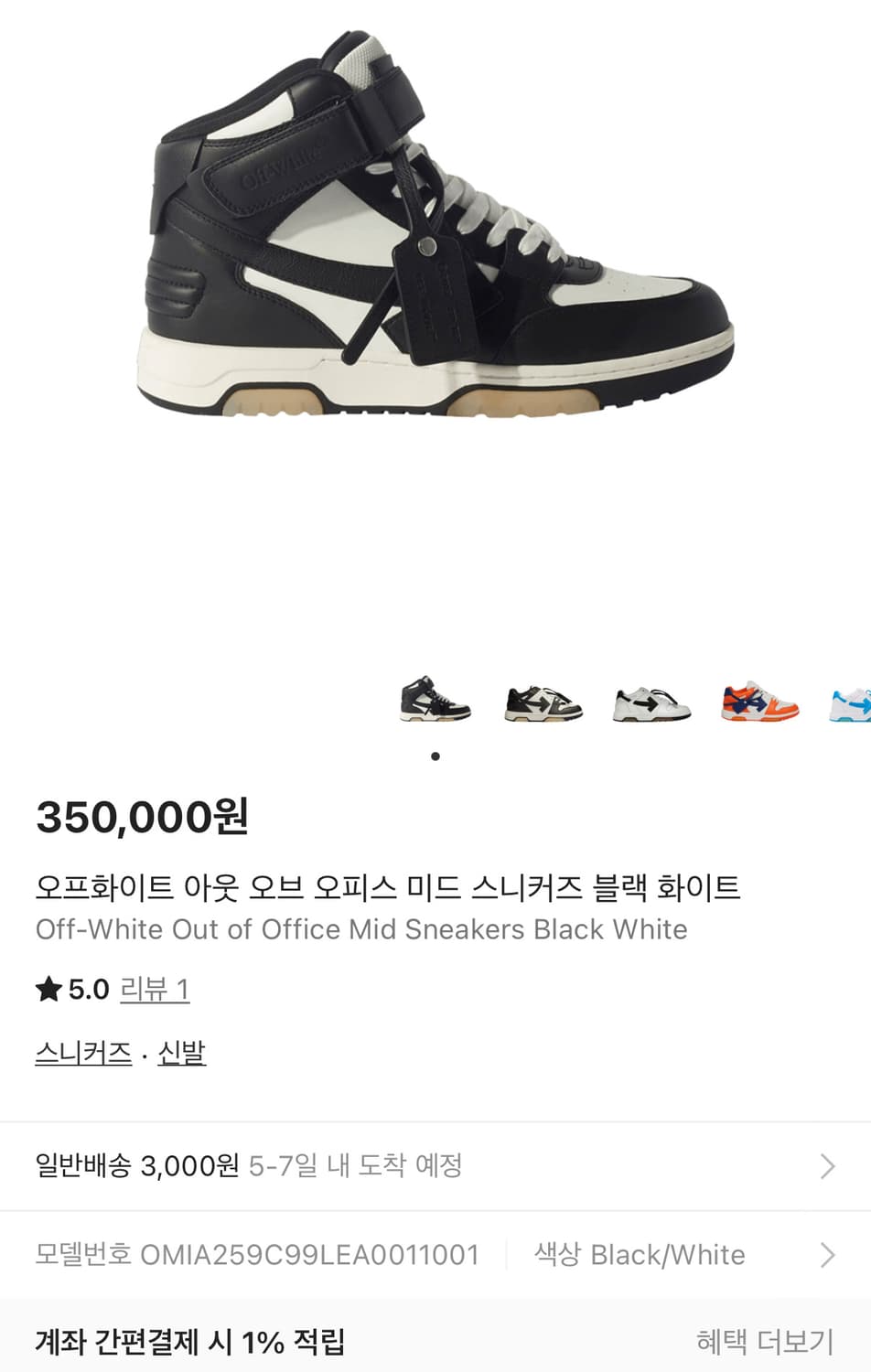 [42] 오프화이트 미드 스니커즈 상품이미지6