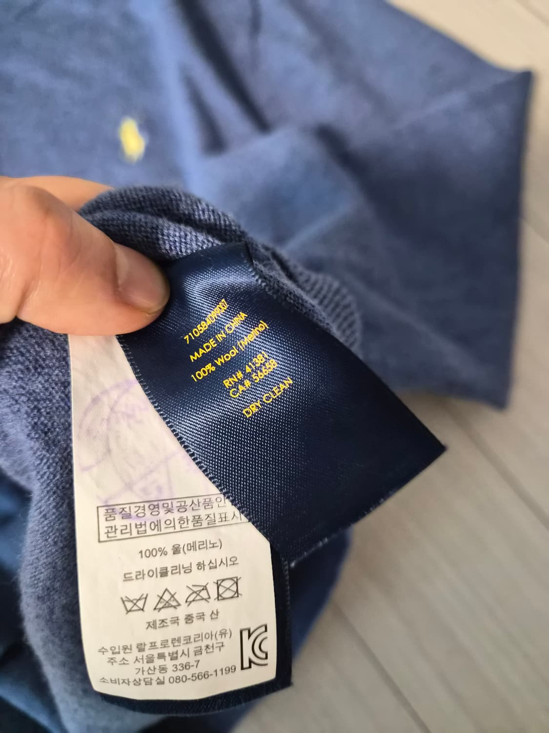 폴로 랄프로렌 메리노 울 크루넥 니트 (블루/L) 상품이미지4