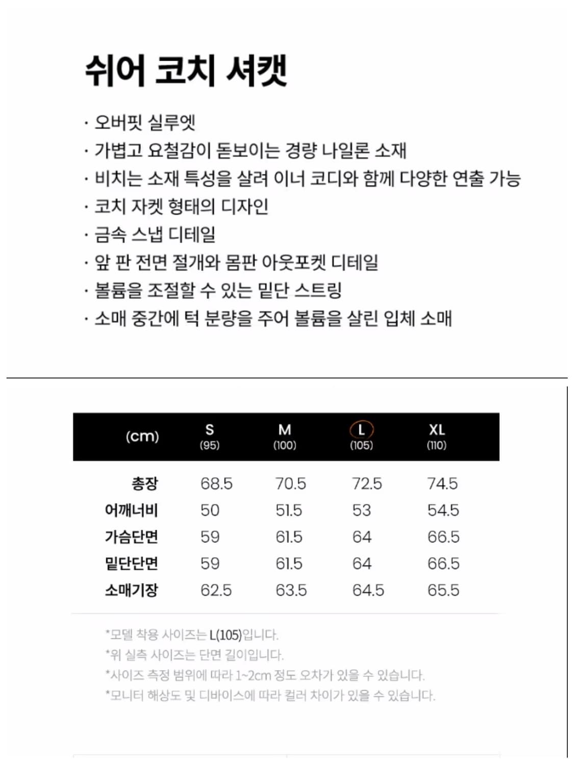 일꼬르소 나일론 코치 자켓 110 새상품 상품이미지3