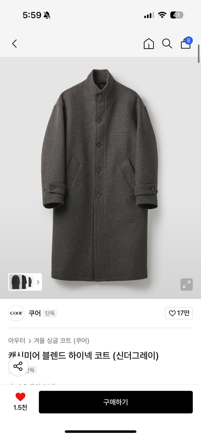 쿠어 발마칸 코트 상품이미지3