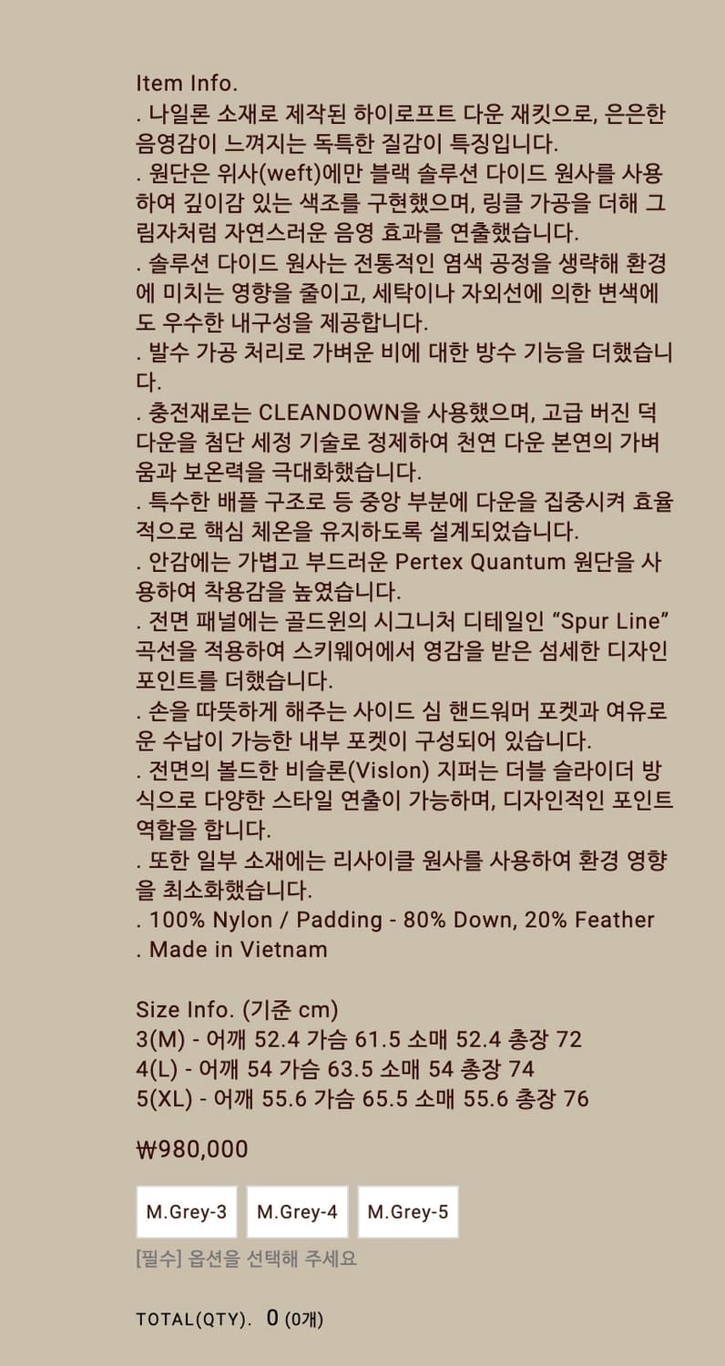 (새상품)골드윈 도프 다이드 패딩 상품이미지4