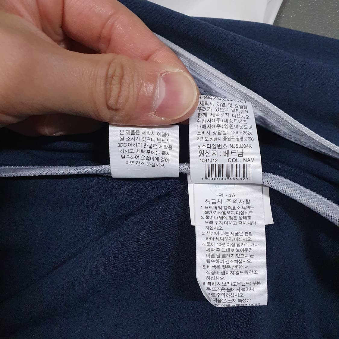 L (100) 노스페이스 화이트라벨 뉴 타코마 집업 경량 바람막이 자켓 상품이미지8