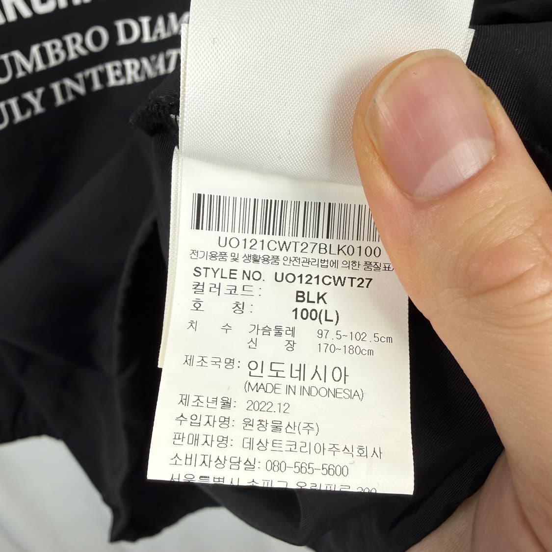 (100) 엄브로 빅로고 스트링 우븐 웜업 맨투맨 블랙 상품이미지5