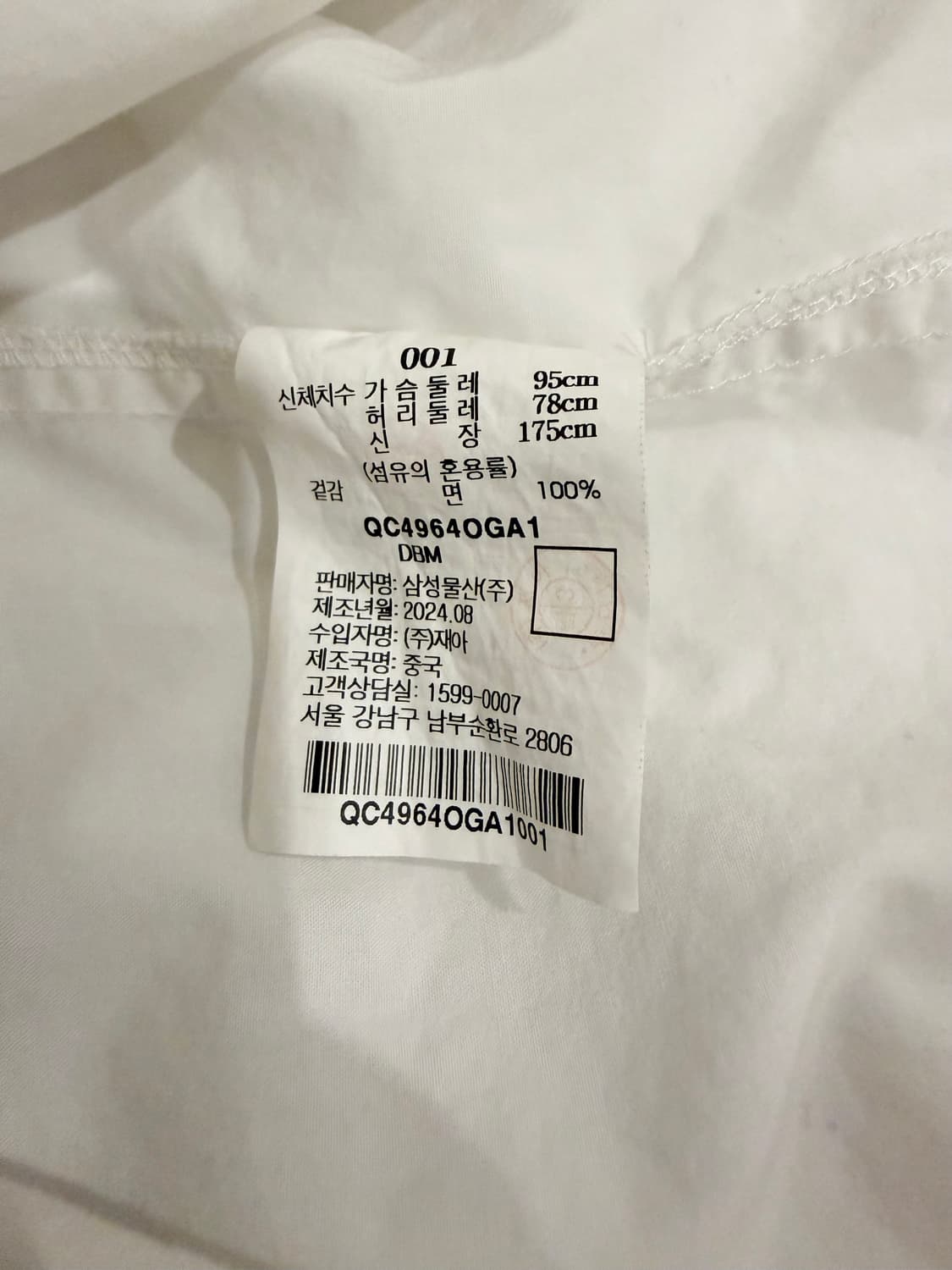 비이커 에센셜 히든포켓 셔츠 상품이미지5