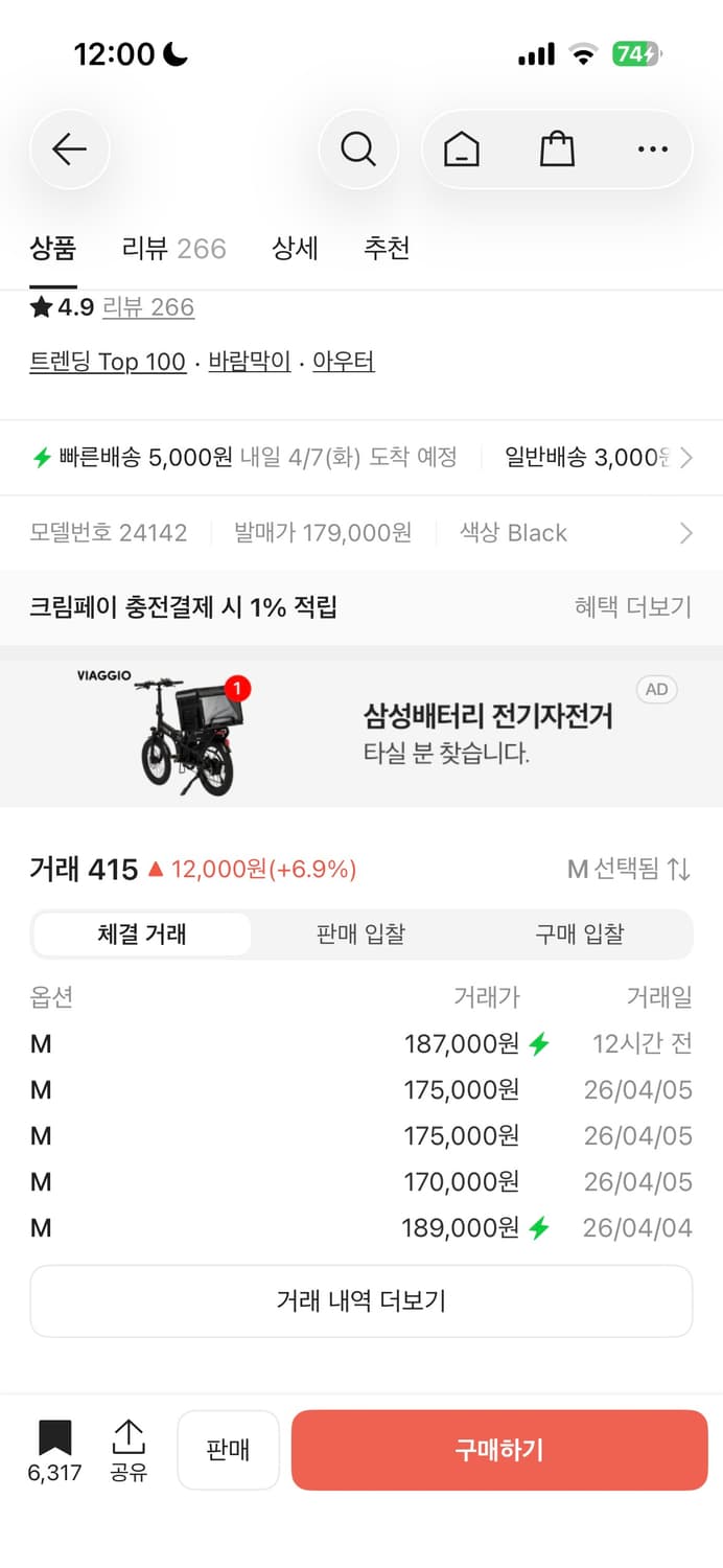 파타고니아 후디니 바람막이 블랙 M 상품이미지2