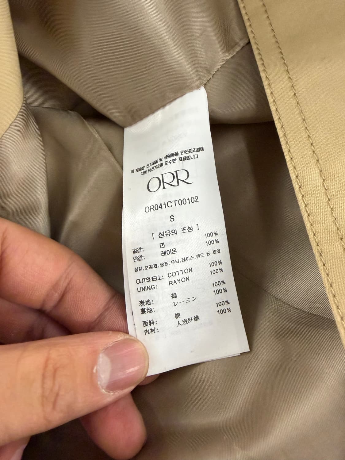 ORR short trench coat NWT 상품이미지7