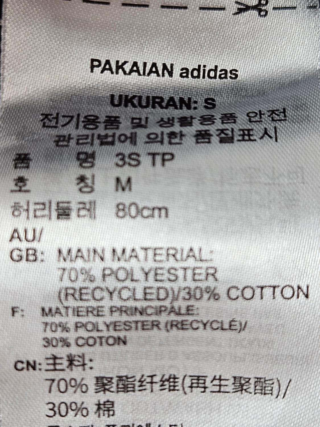 아디다스 오리지널 3S 트랙팬츠 트레이닝 바지 져지 M 상품이미지4