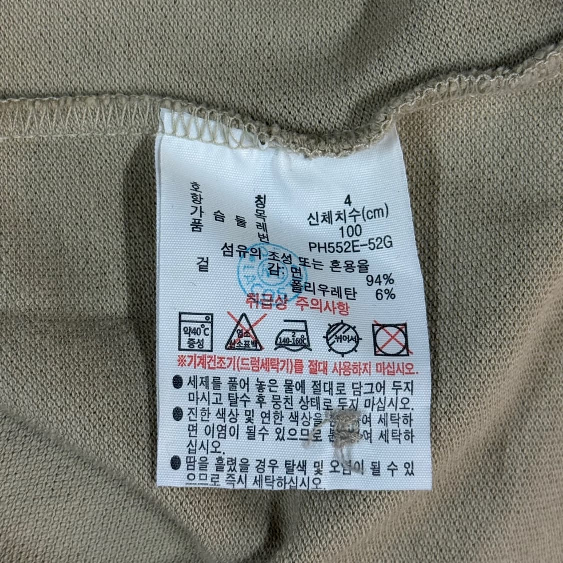 [100] 라코스테 코튼 면 반팔 폴로티셔츠 상품이미지6