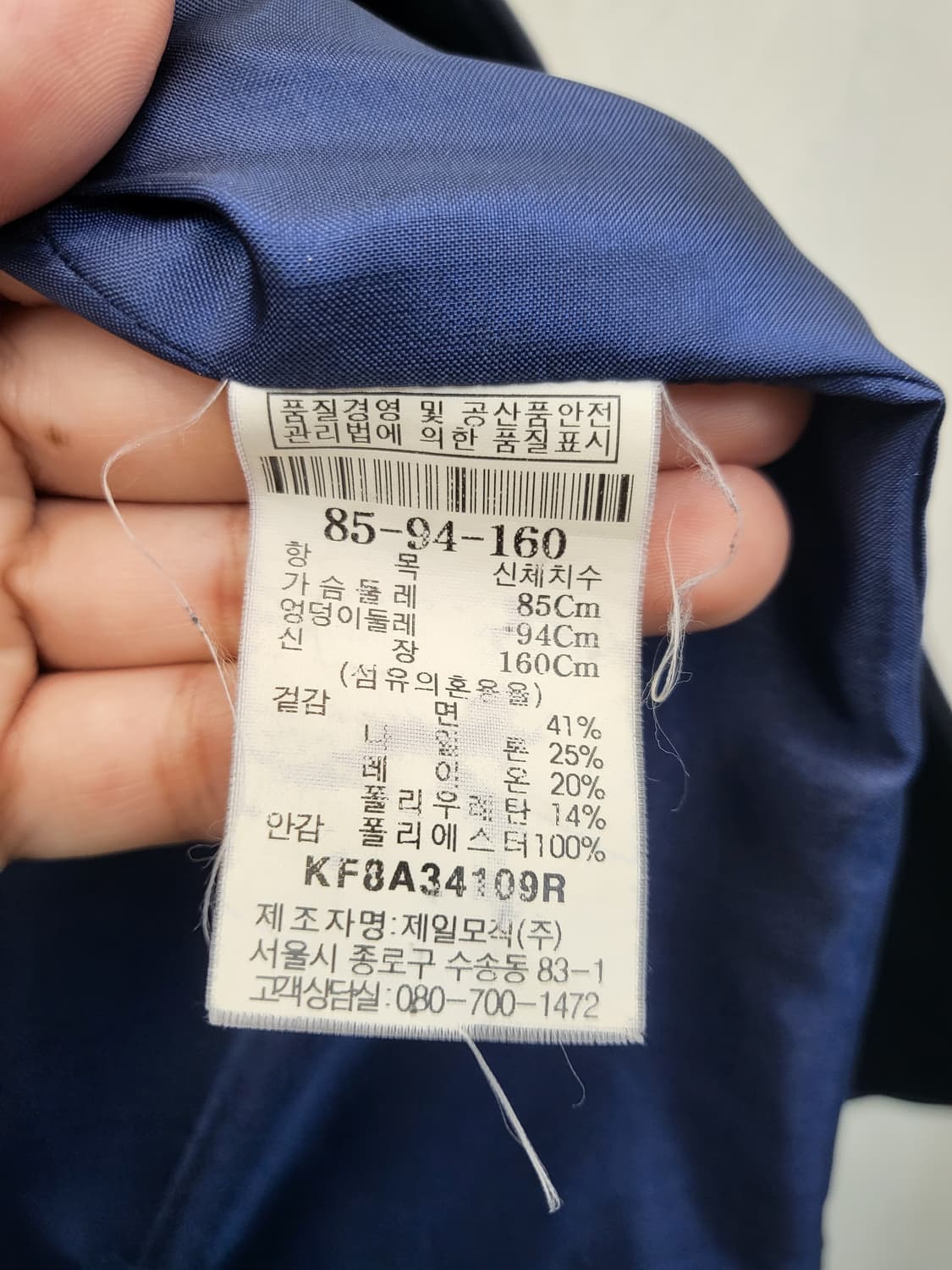 KUHO 네이비 코트 자켓 상품이미지4