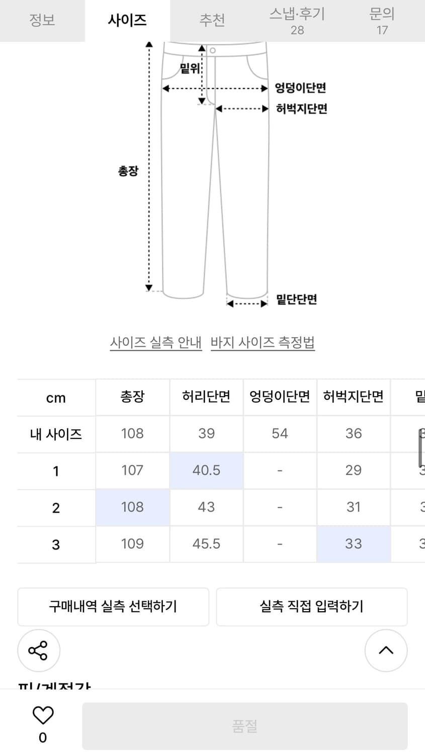 플레어 핏 팬츠 상품이미지4