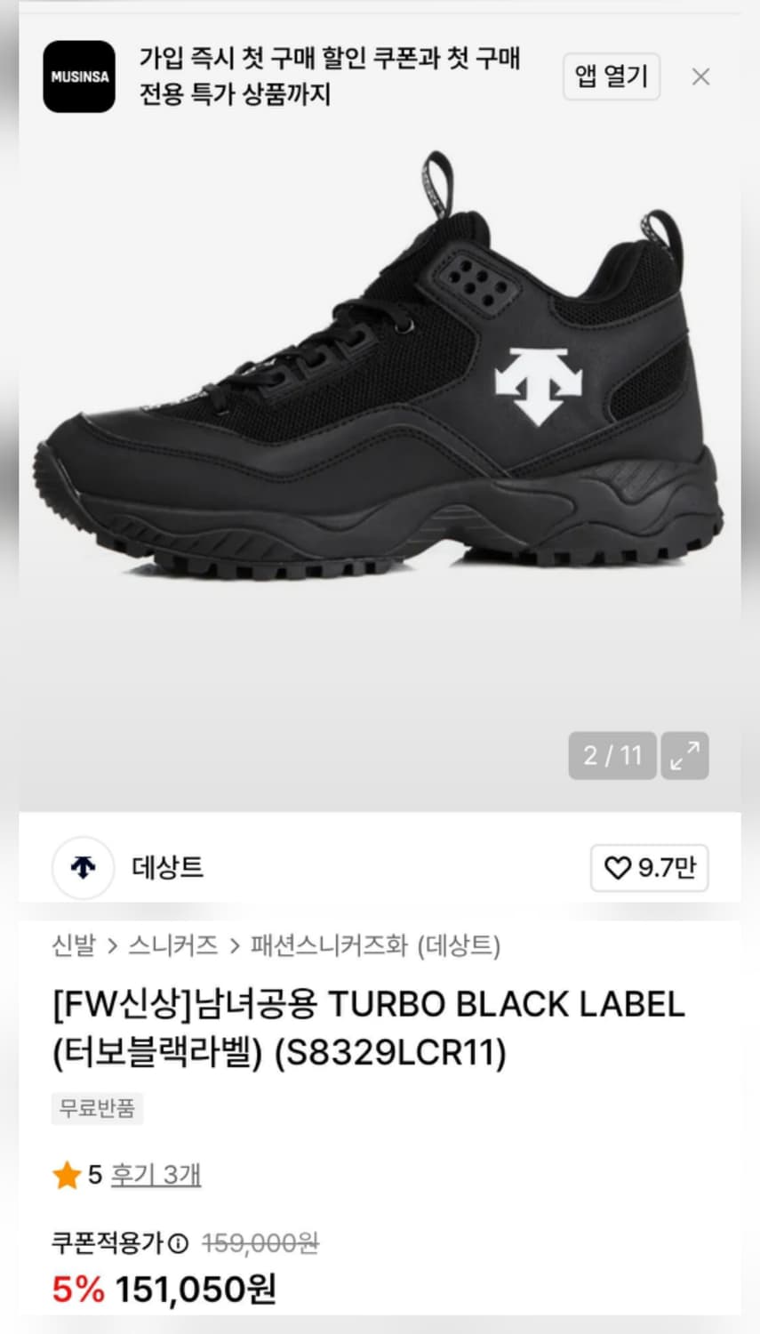 DESCENTE 데상트 터보 블랙라벨 스니커즈, 운동화 상품이미지10
