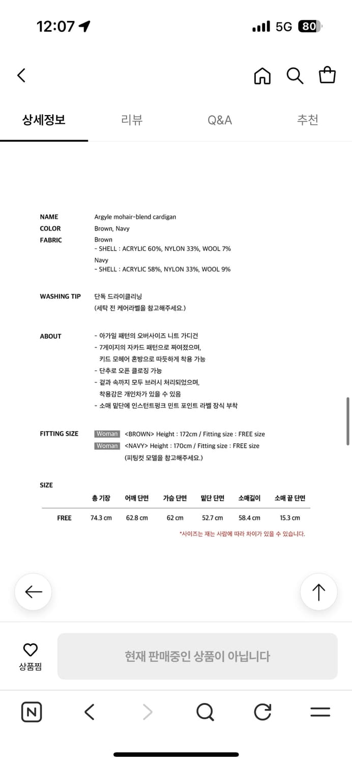 인스턴트펑크 아가일 모헤어 니트 가디건 상품이미지7