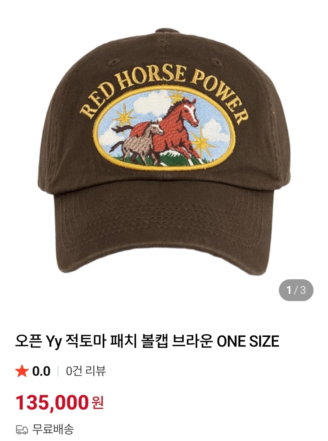 오픈yy 적토마 볼캡 (새상품) 상품이미지1