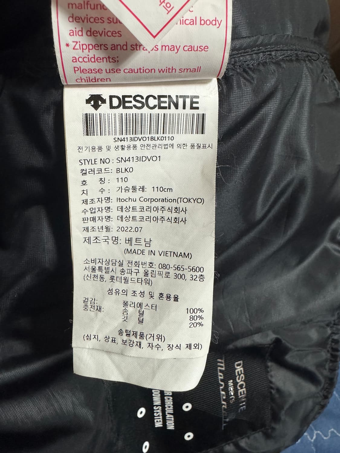 데상트 마세라티 콜라보 구스 패딩 상품이미지3