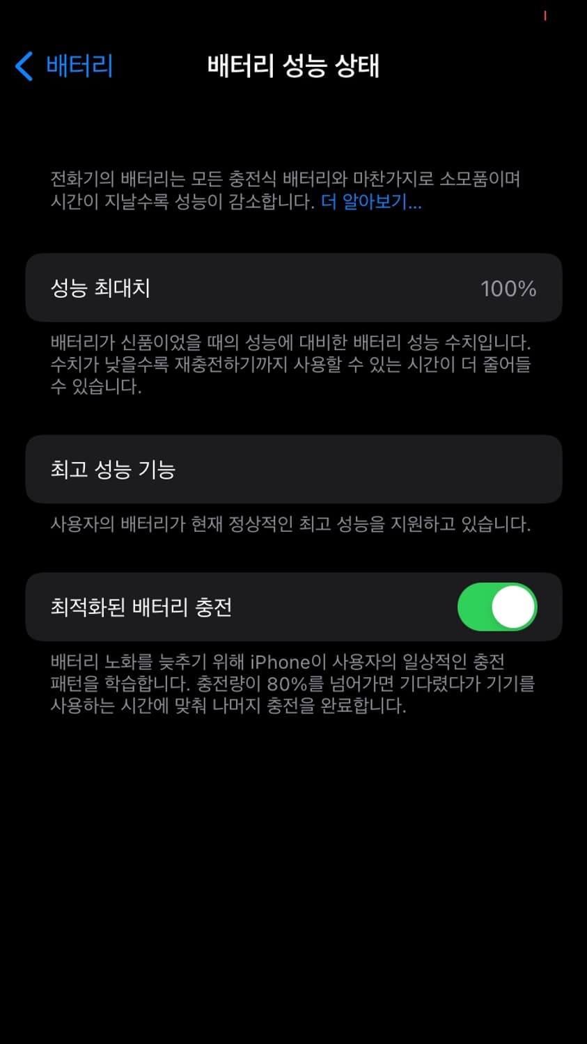 아이폰 6s 스페이스 그레이 16GB 상품이미지3