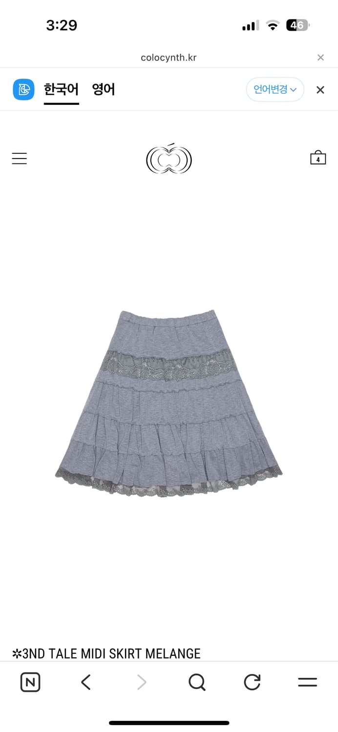 콜로신스 TALE MIDI SKIRT MELANGE 스커트 상품이미지1