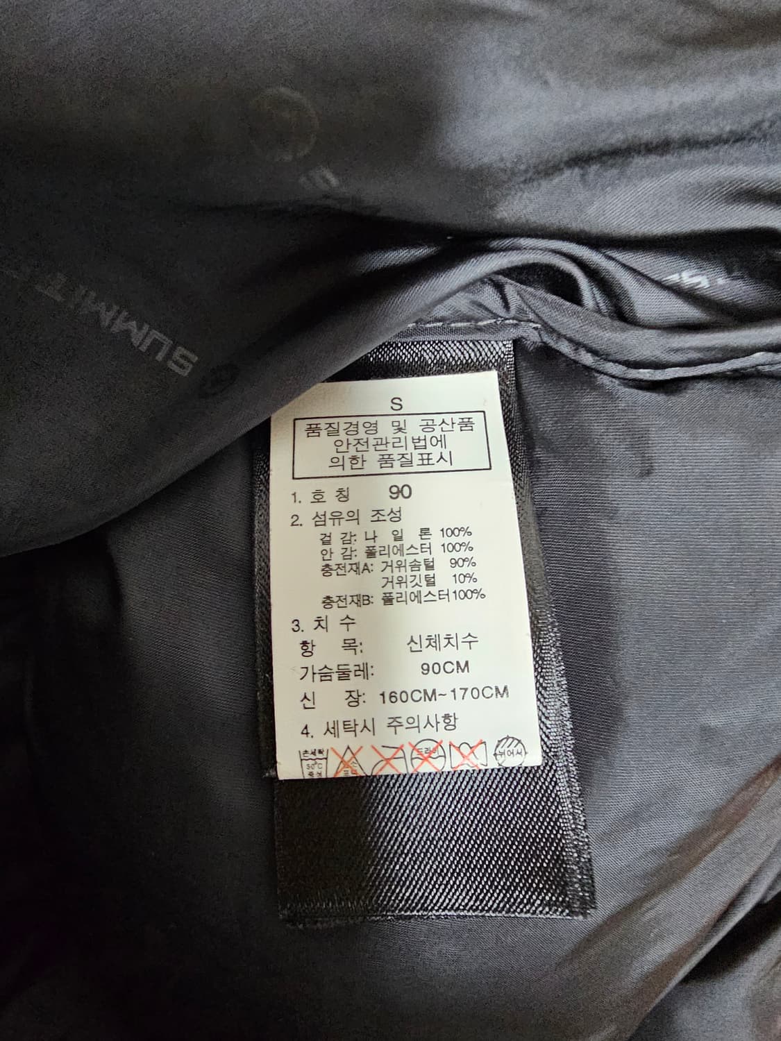 노스페이스 히말라야 구스패딩 S 90 상품이미지4