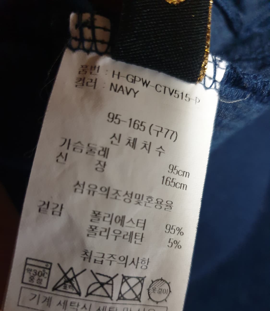 조르쥬레쉬 벨벳 코듀로이 트레이닝 후드집업 셋업 네이비 (77) 상품이미지4