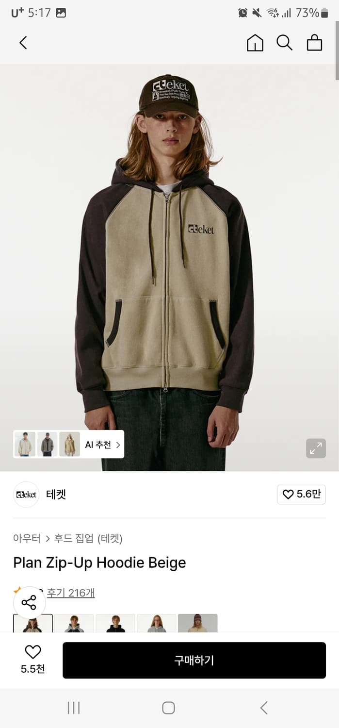 테켓 후드집업 베이지M 상품이미지1