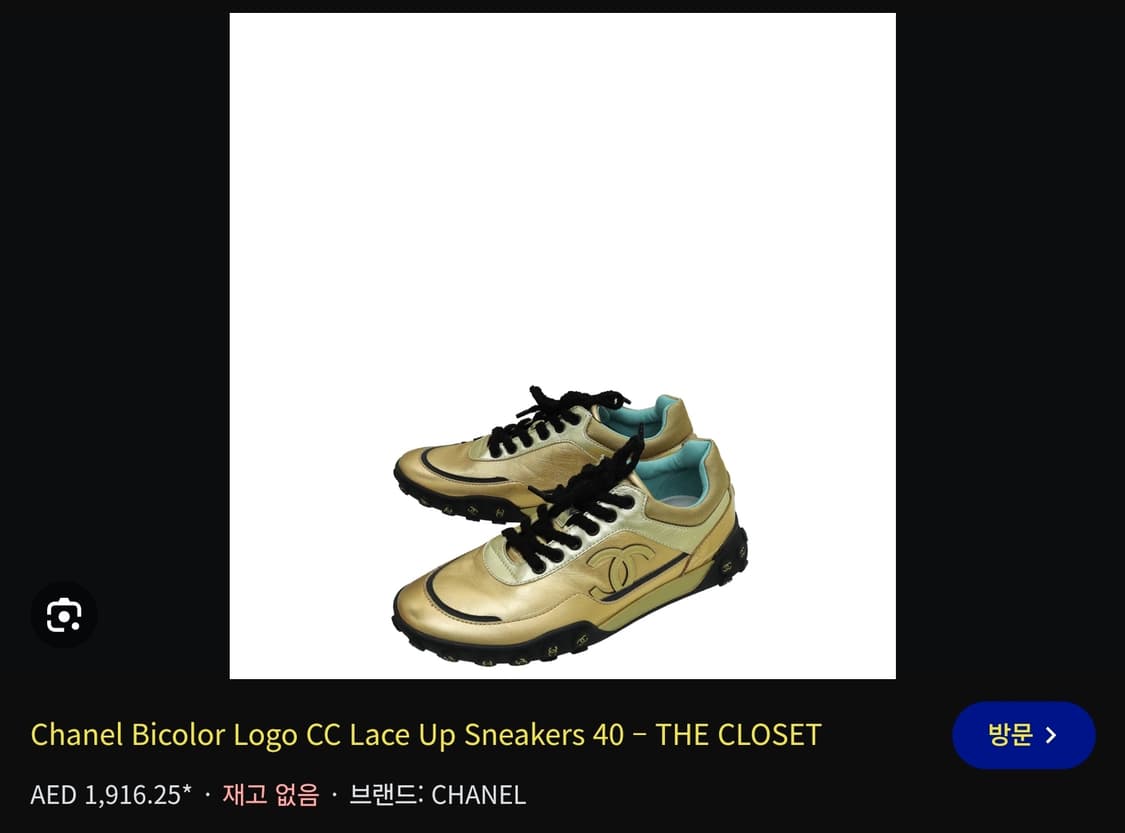 [정품 ) 샤넬 스니커즈 운동화 CC로고 골드/블랙 뒤급 크로커다일 가죽 상품이미지10