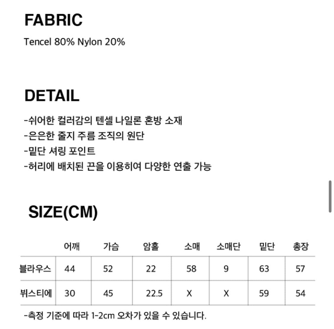 아우로 FRILL BLOUSE SET-UP [ BEIGE ] 상품이미지8