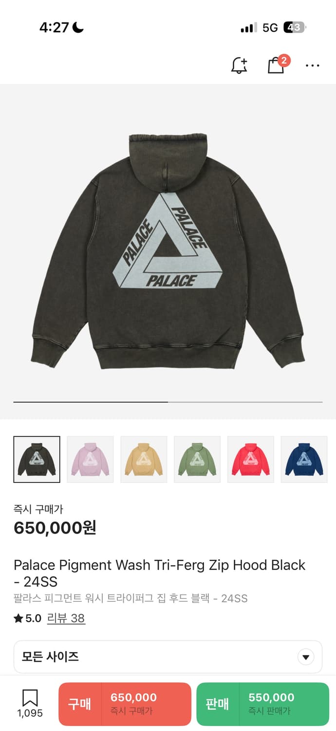 팔라스 피그먼트 s사이즈 상품이미지1