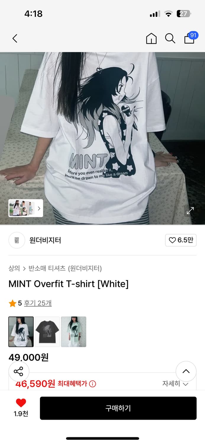 윈더비지터 MINT Overfit T-shirt [White] 반팔 상품이미지2