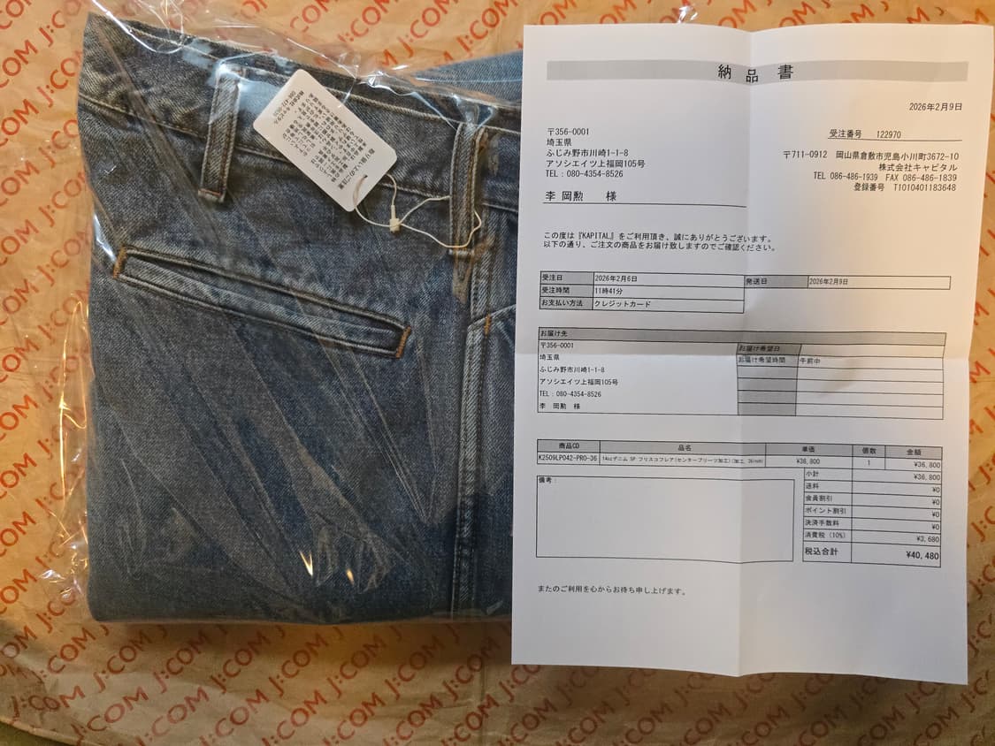 캐피탈 kapital 14oz 데님 부츠컷 36사이즈 새제품팝니다 상품이미지4