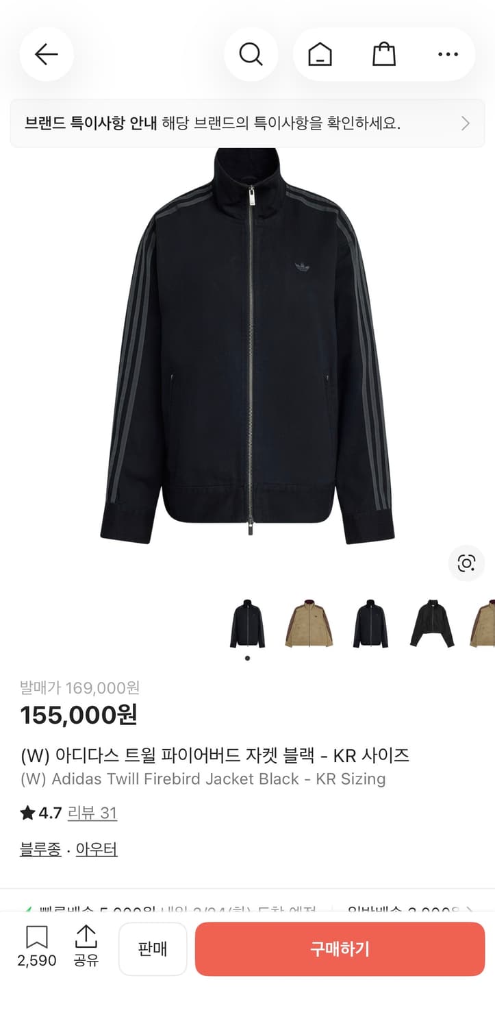 아디다스 트윌 파이어버드 자켓 상품이미지1