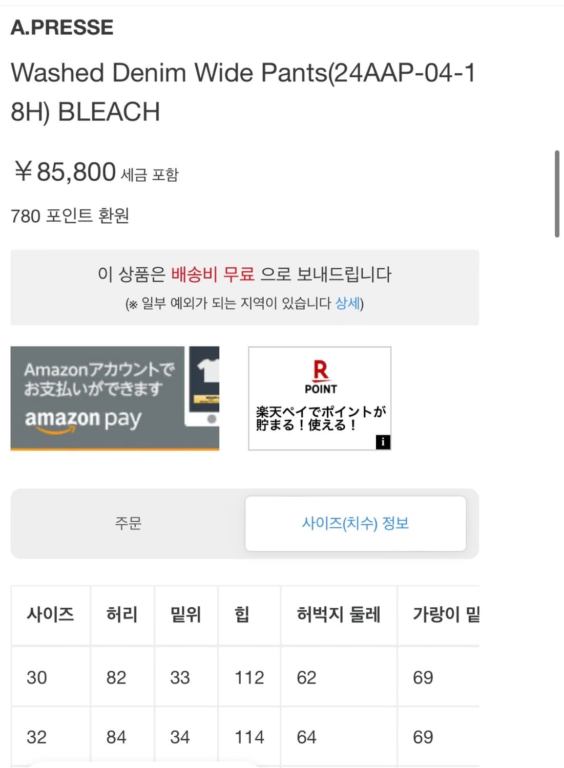 24aw 아프레쎄 워시드 와이드 데님 블리치 (32) 상품이미지3