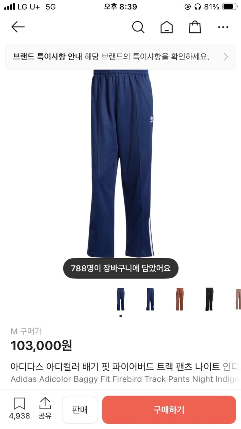Adidas Adicolor Baggy Fit Firebird Track 상품이미지1