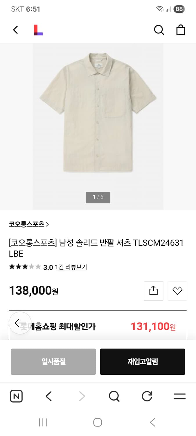 [95/24년] 코오롱 솔리드 반팔셔츠 상품이미지2
