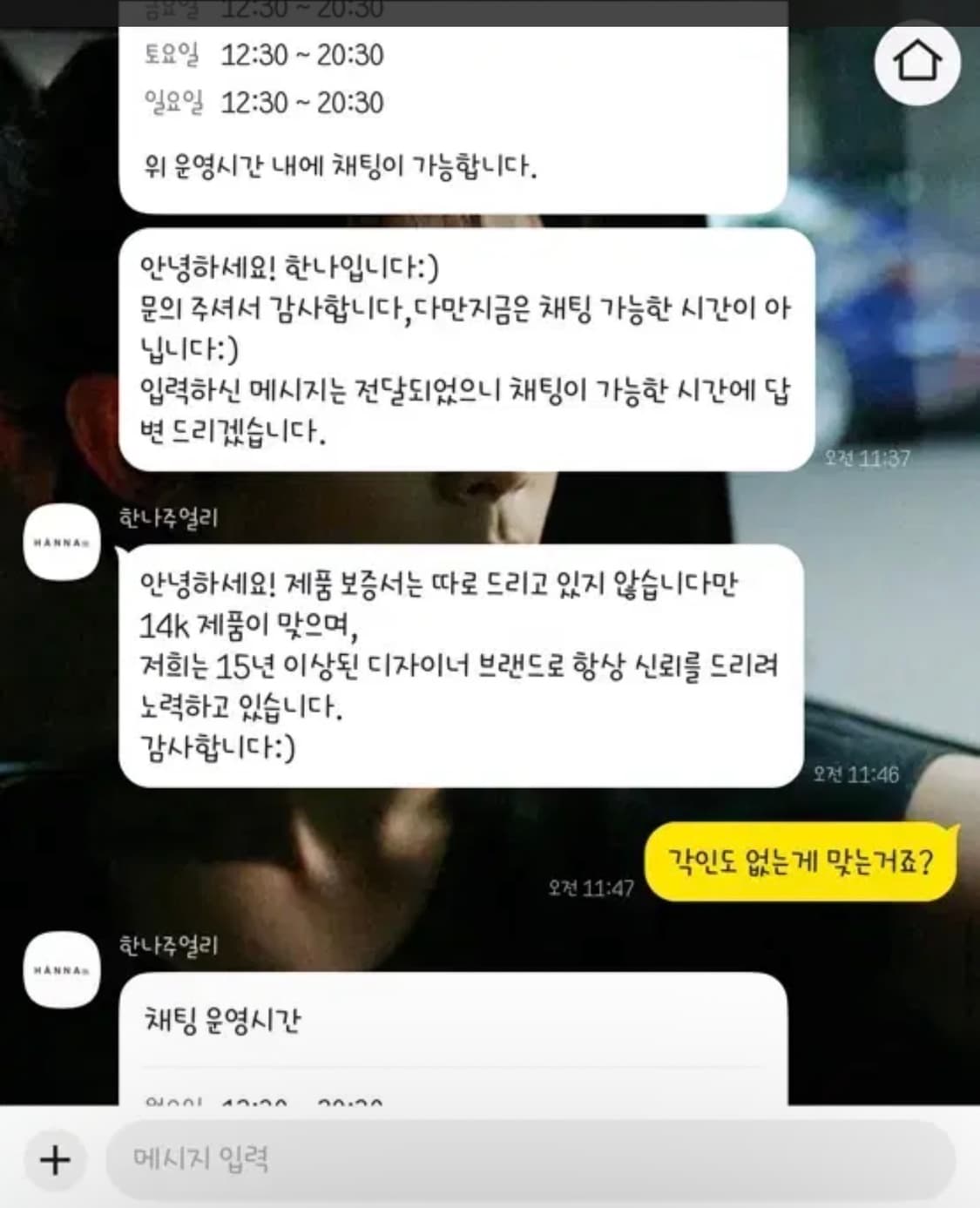 한나주얼리 시그니처 뱅글 14k 핑크골드 상품이미지7