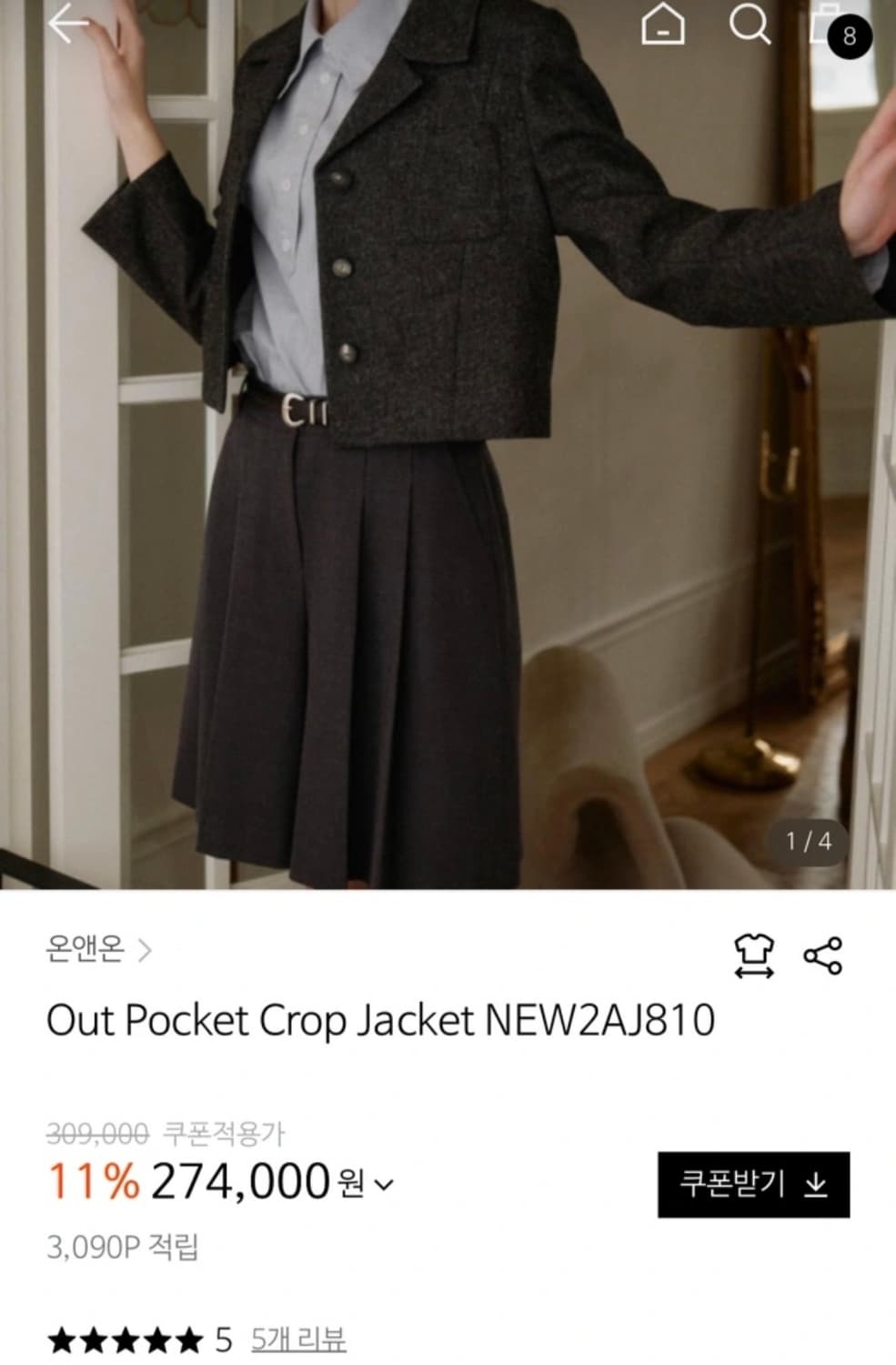 온앤온 크롭 자켓 차콜 상품이미지4