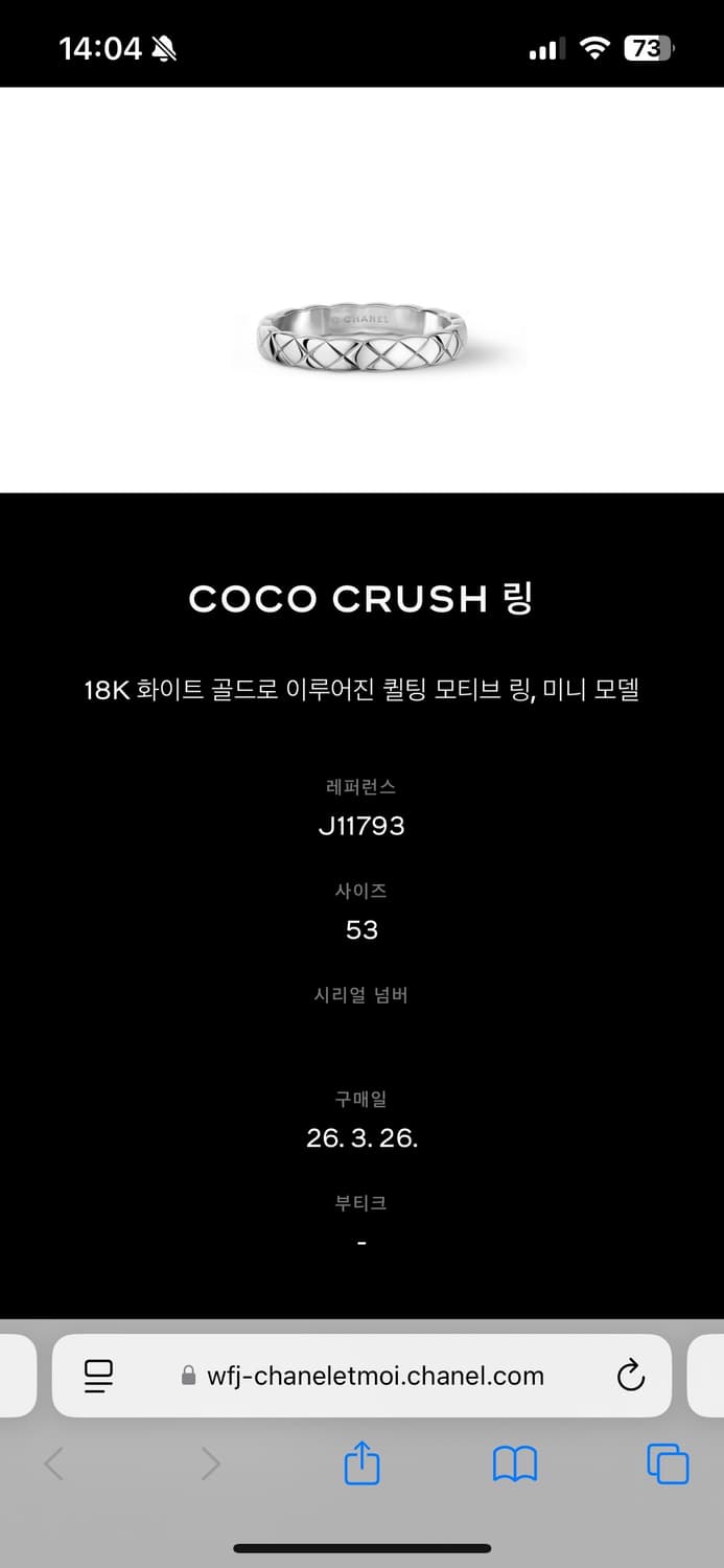 샤넬 코코크러쉬 미니 화이트골드 53호 상품이미지1