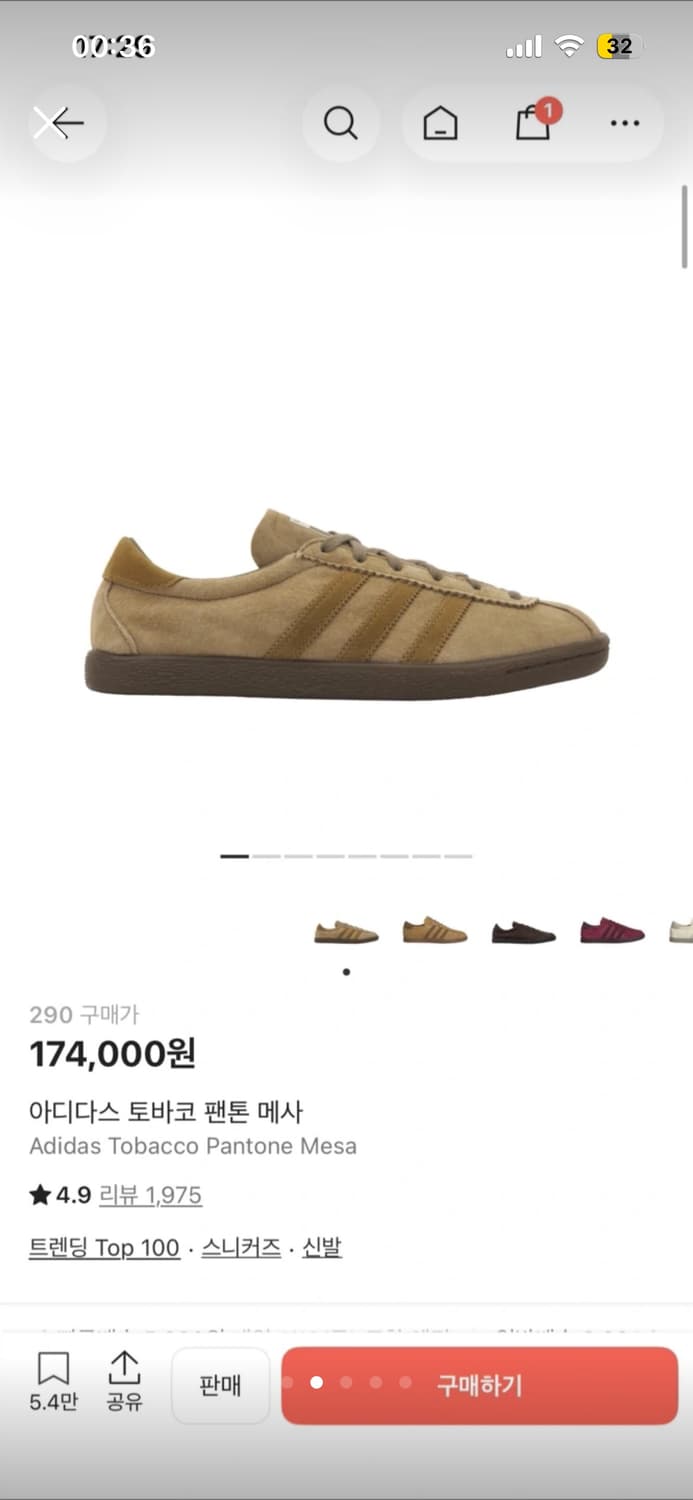 아디다스 토바코 팬톤 메사 290 상품이미지2