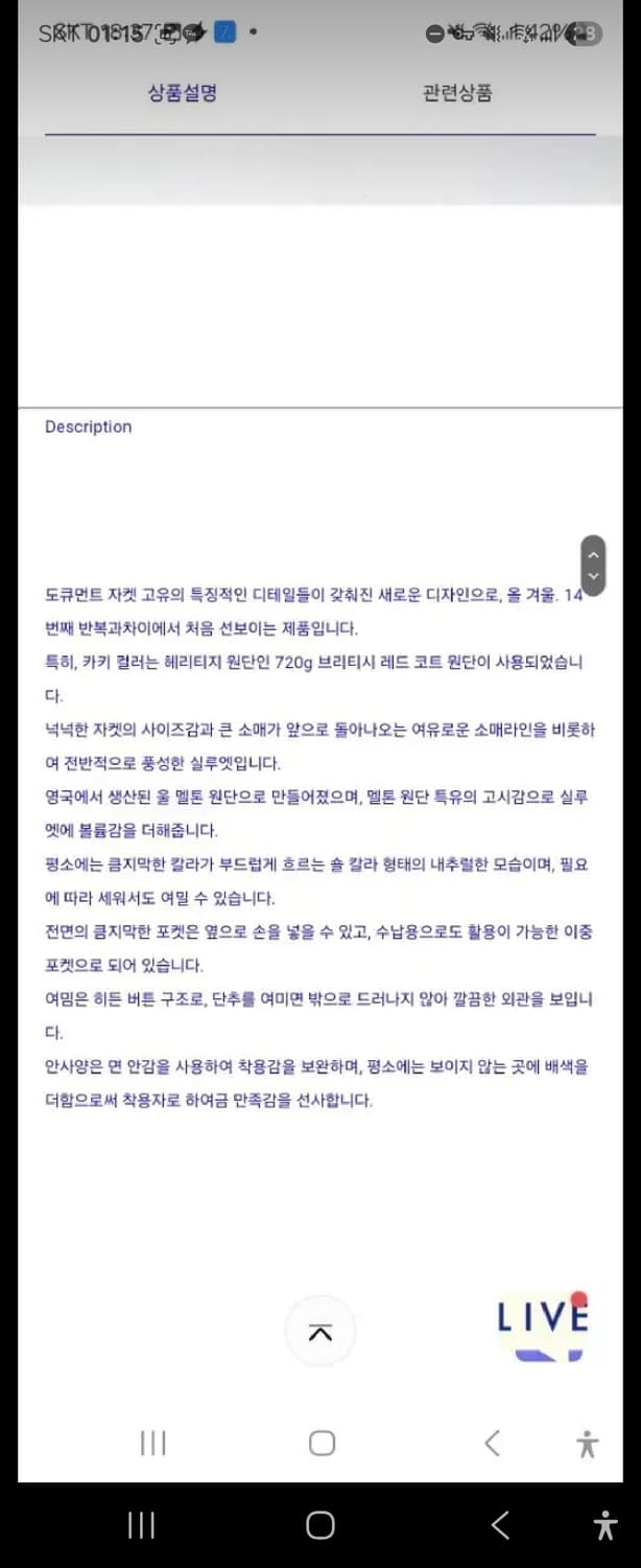 도큐먼트 싱글 자켓 m사이즈 (새상품) 상품이미지4