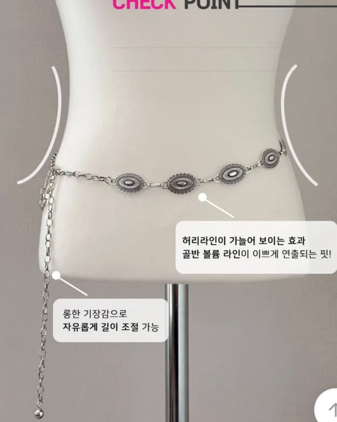 실버 체인 벨트 상품이미지1
