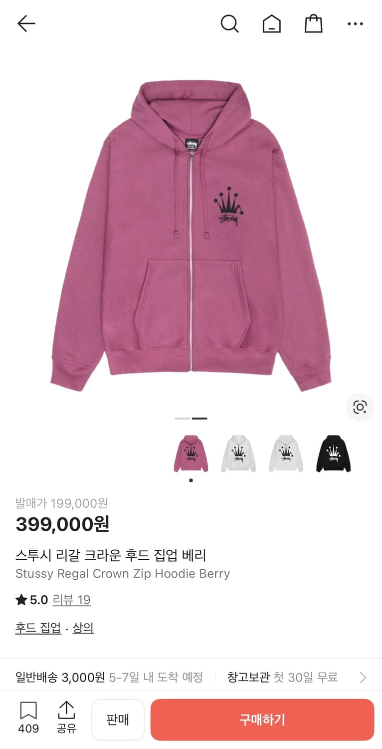 스투시 리갈 크라운 후드집업 베리 XL 상품이미지1