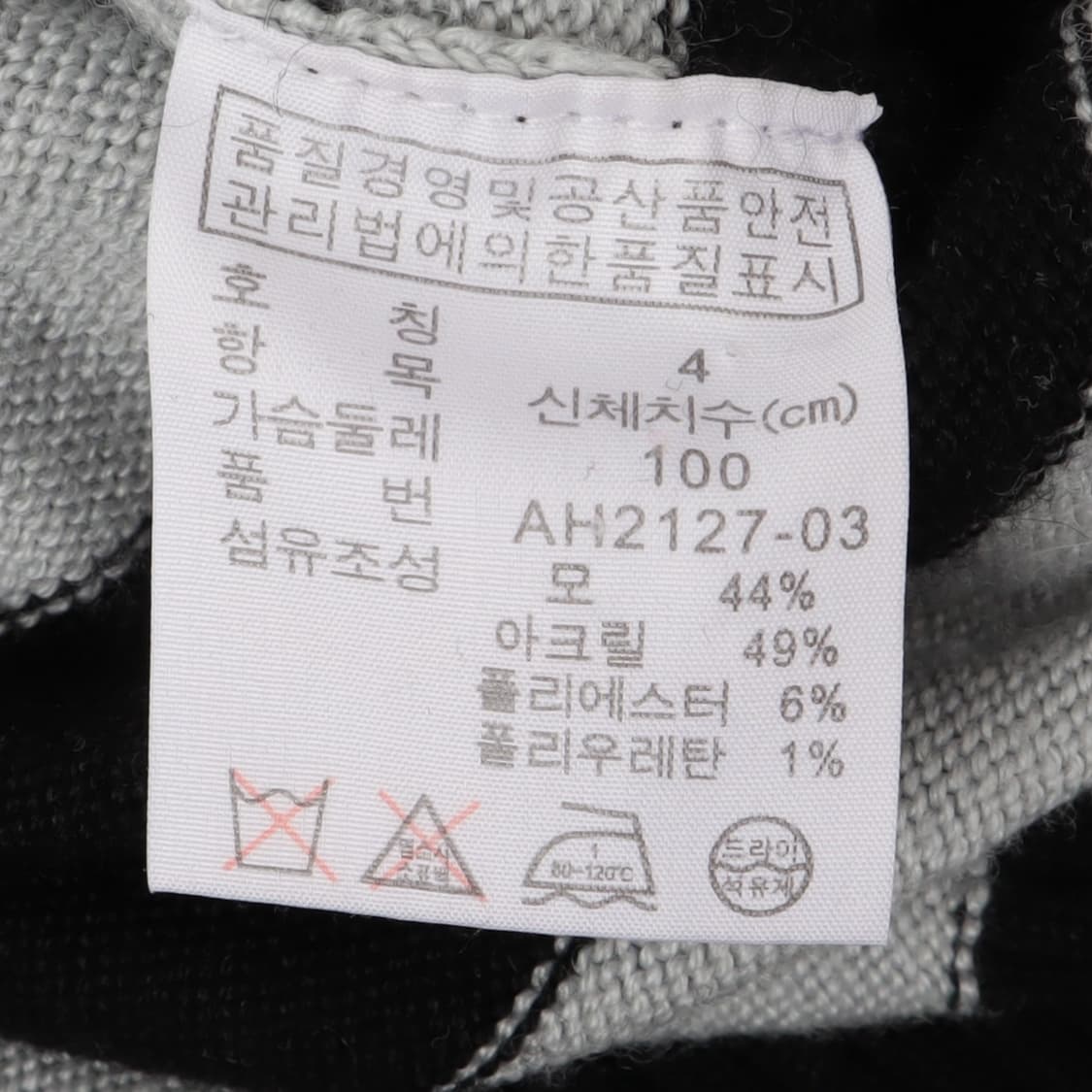 라코스테 스트라이프 스웨터 니트 상품이미지9