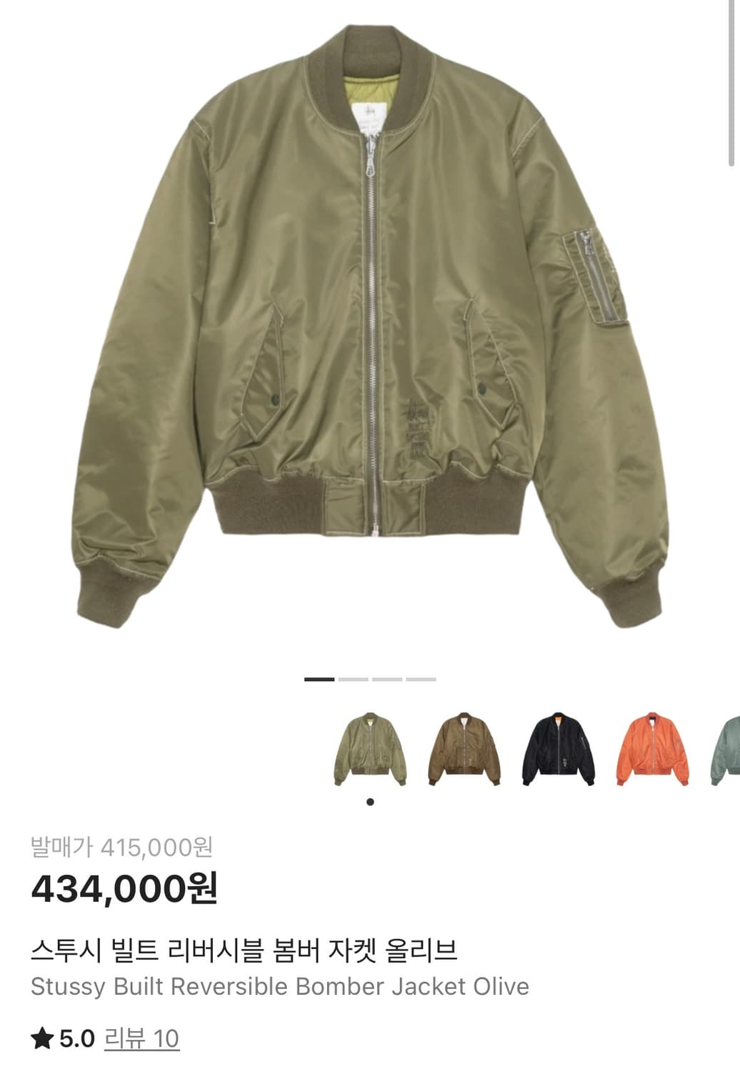 스투시 봄버 올리브 s 상품이미지1