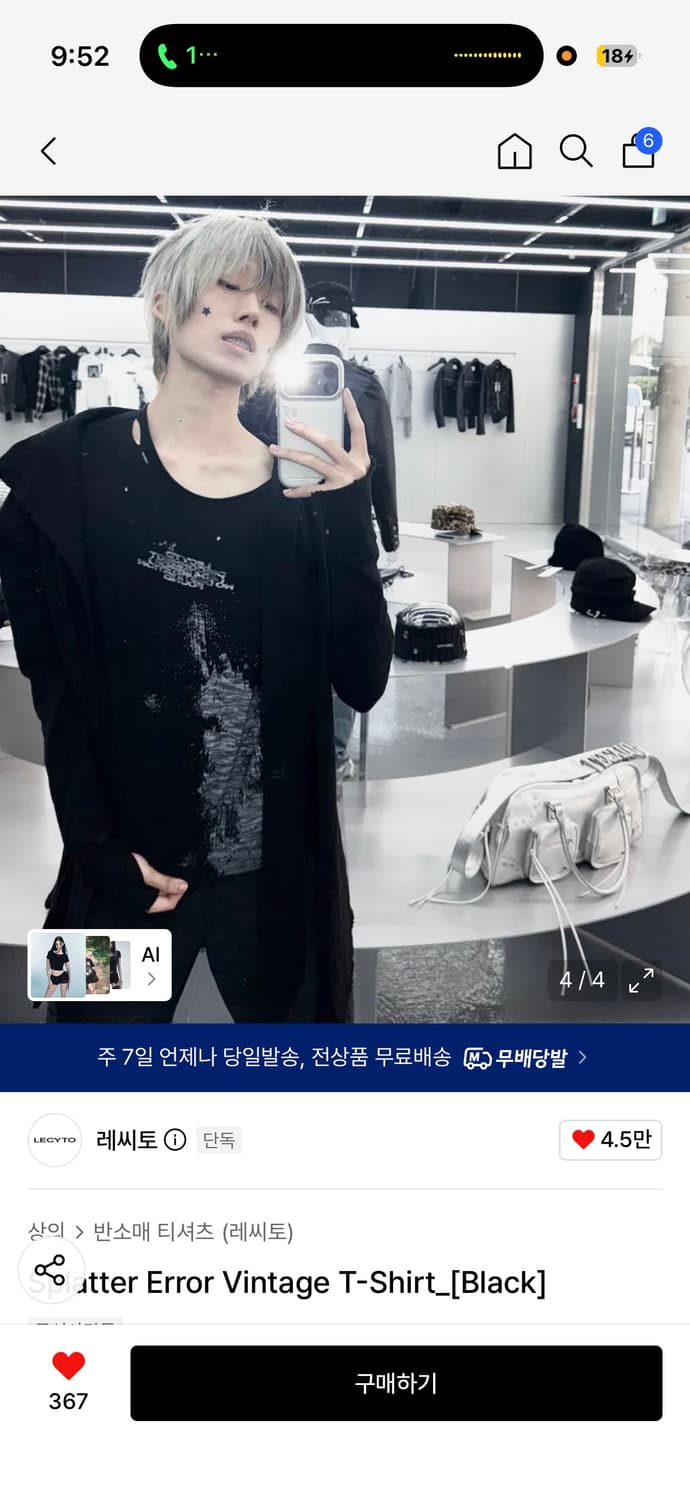 레씨토 에러 빈티지 반팔 티셔츠 블랙 상품이미지2