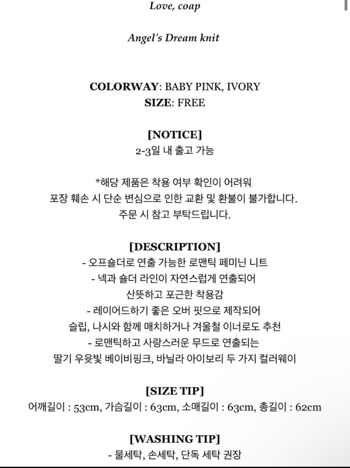 클리시어 코프 엔젤스드림 니트 핑크 상품이미지2