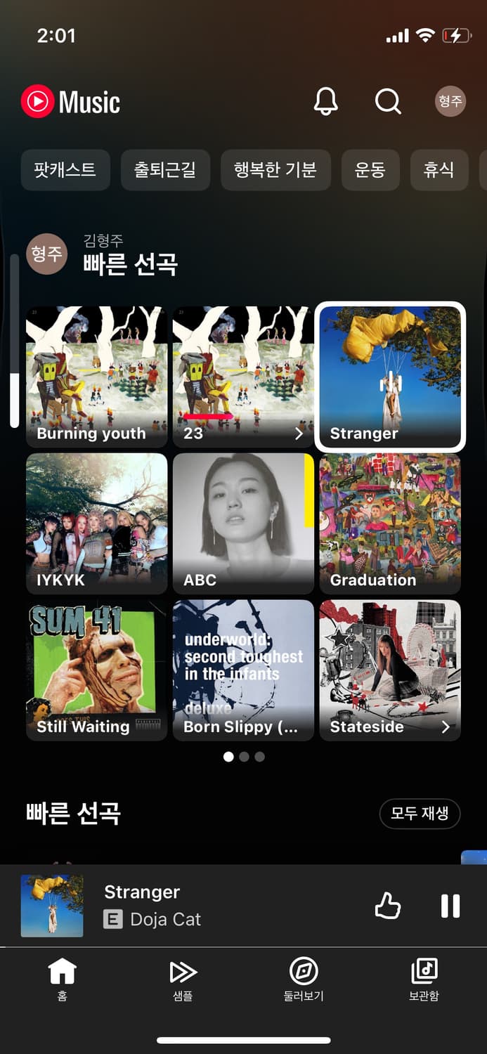 혁오 머플러 상품이미지1