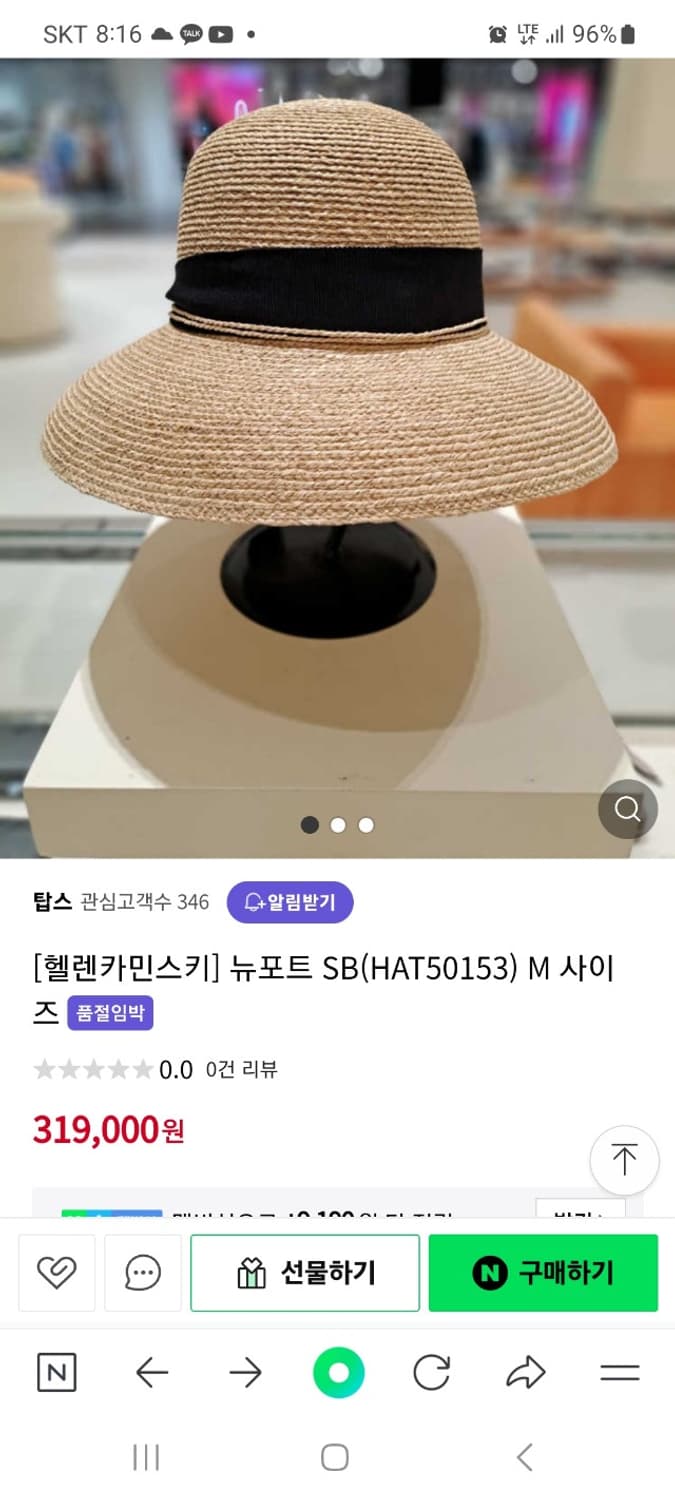 헬렌카민스키 뉴포트 상품이미지3