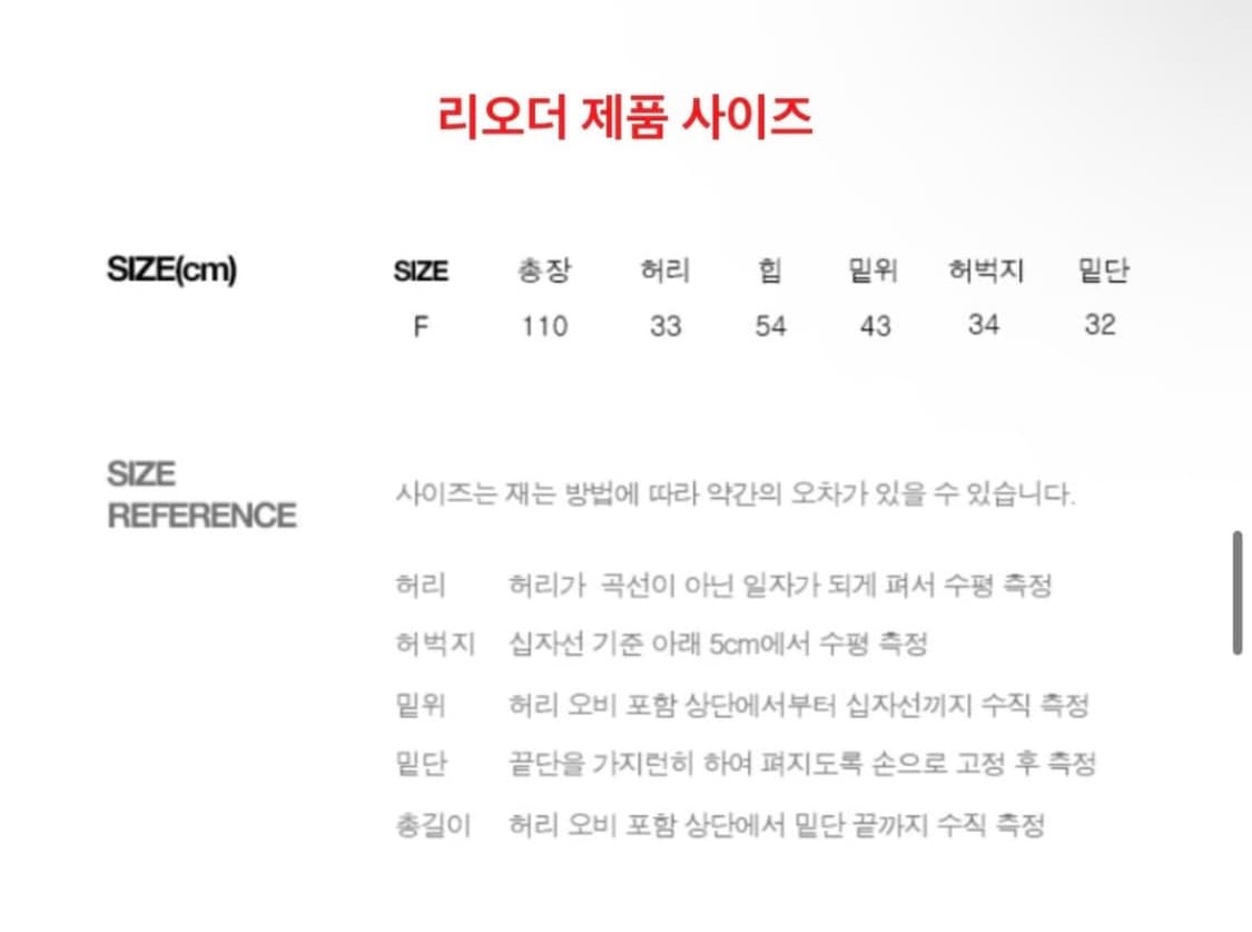 온리스웻팬츠 화이트 상품이미지2