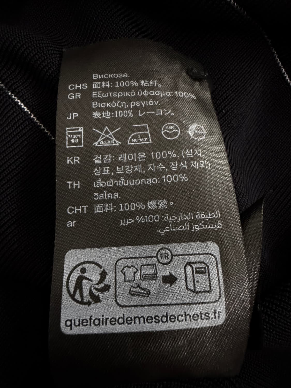 cos 코스 레이온 반팔 니트 상품이미지8