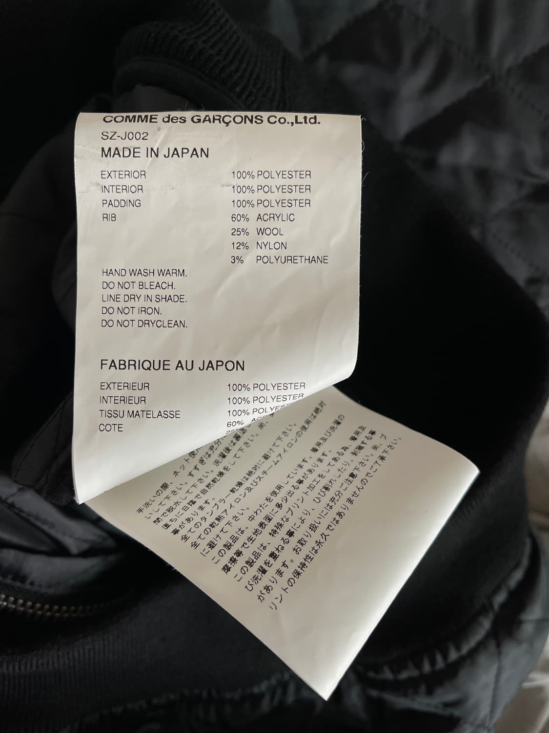 CDG 퀼티드 '84-85 스태프 블루종 블랙 M size 상품이미지6