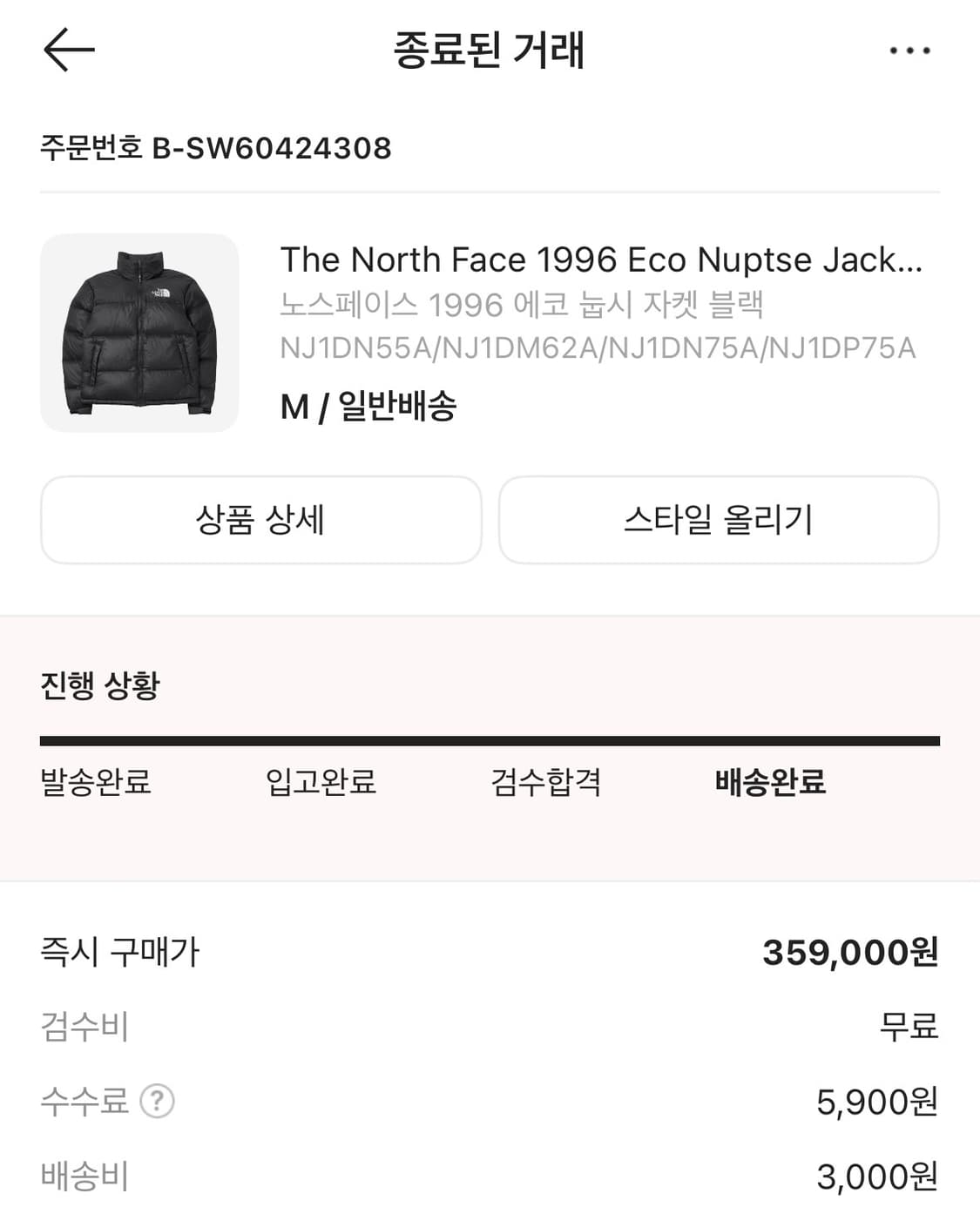 노스페이스 1996 에코 눕시 자켓 블랙 M 상품이미지9