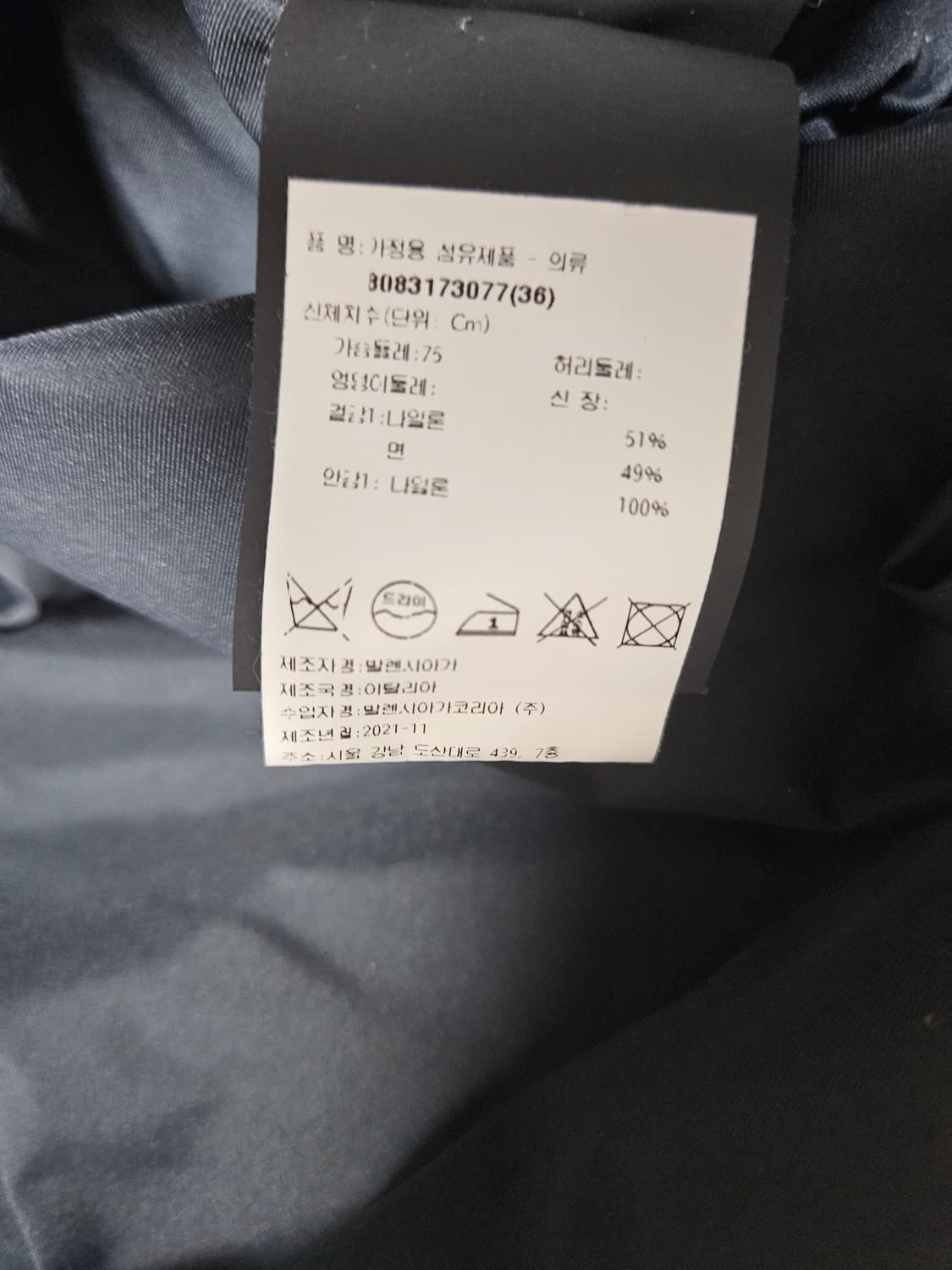 발렌시아가 쉘 파카  상품이미지6